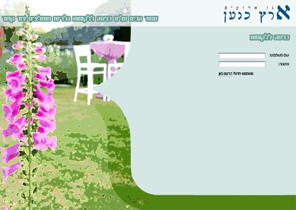 Entry 36309 in Portfolio by דורון בסון