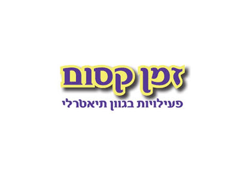 Entry 49127 in Portfolio by עירית לגזיאל, מיתוג ועיצוב גרפי