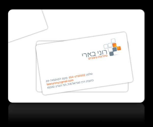 Entry 228760 in Graphic Design - עיצוב לוגו וכרטיס ביקור by Wings Design Studio