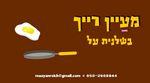 Open Zoomed Related Entry כרטיס ביקור