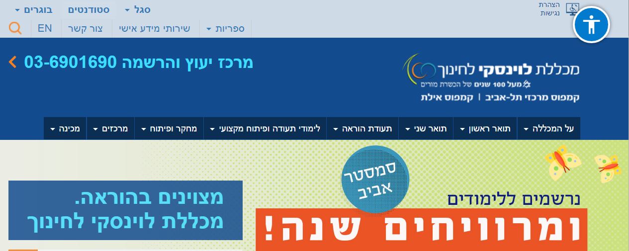 Entry 147749 in Portfolio by דנה דרבינסקי - כתיבה, סושיאל, עריכה, הובלת פרויקטי תוכן