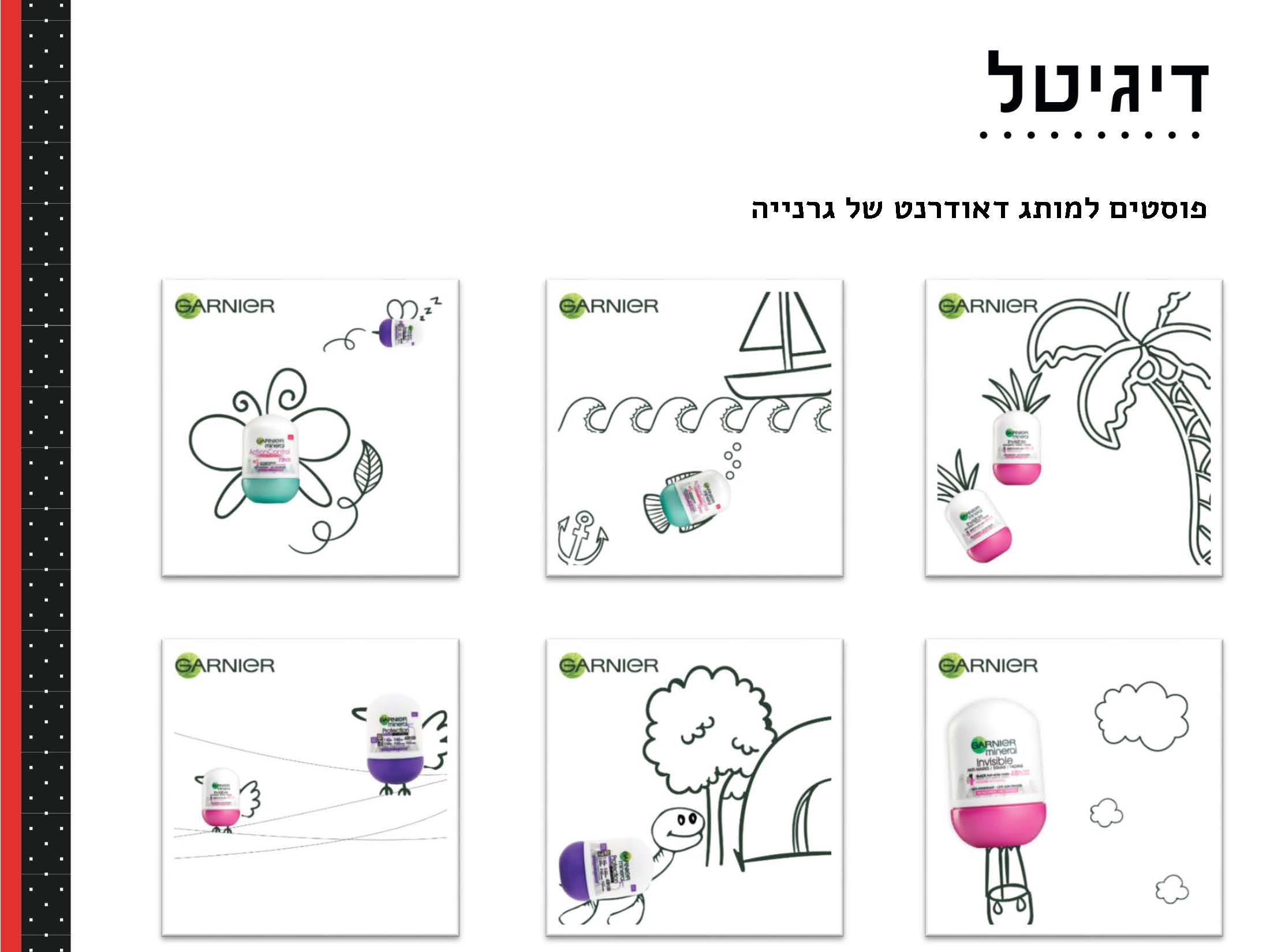 Entry 129594 in מיתוג by meutzevet עיצוב מיתוג דיגיטל ב360
