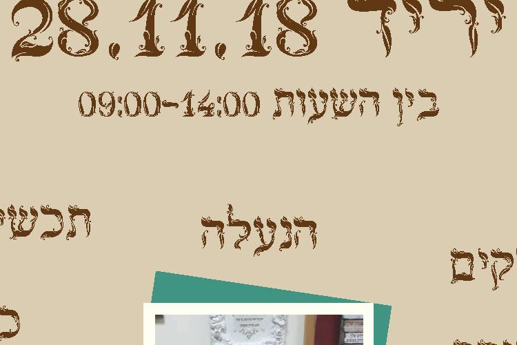 פליירים thumbnail