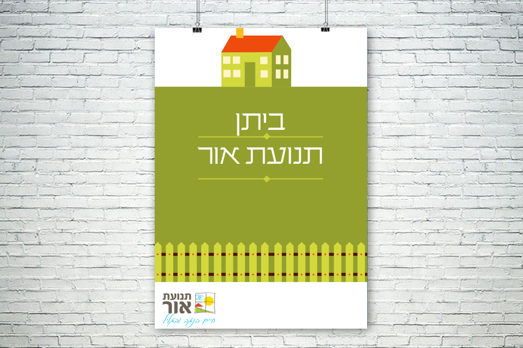 Entry 110992 in קק״ל - פסטיבל by סטודיו בן יהודה
