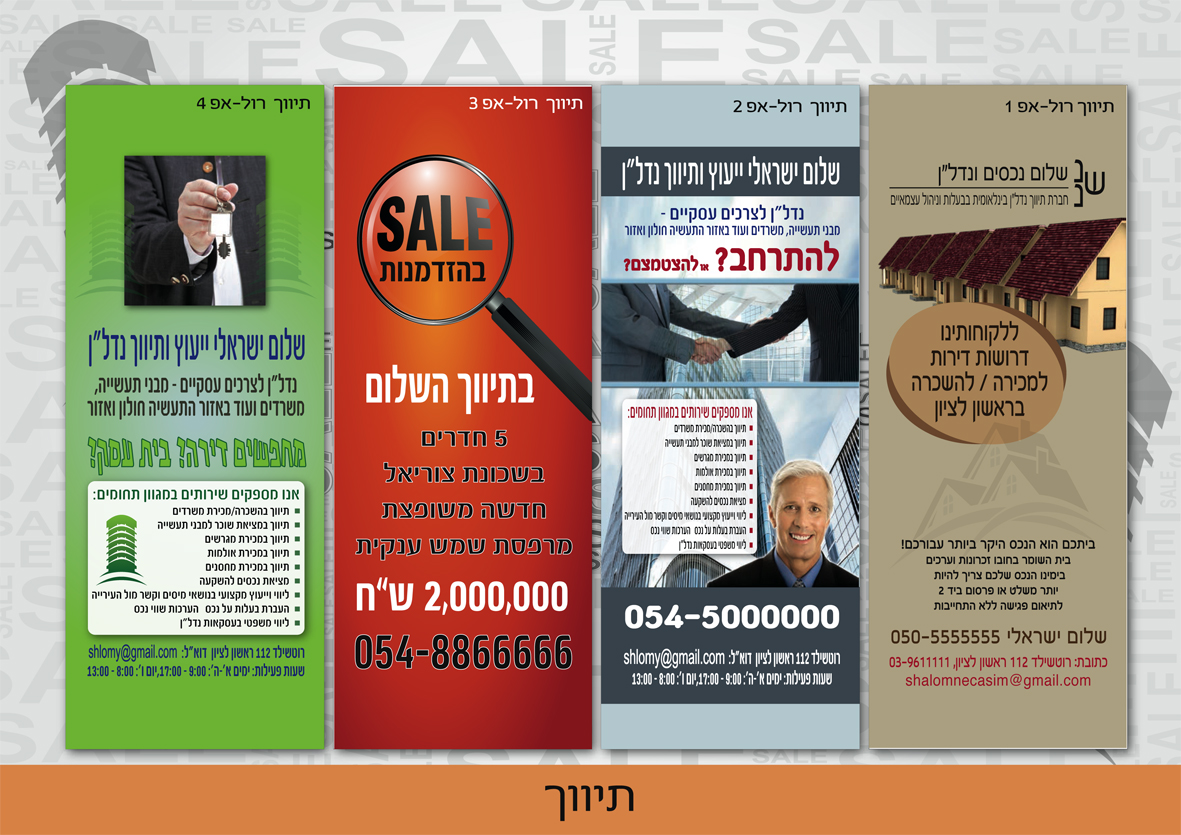 Entry 153256 in אורית מגנזי - עיצוב גרפי by אורית מגנזי - בל הפקות