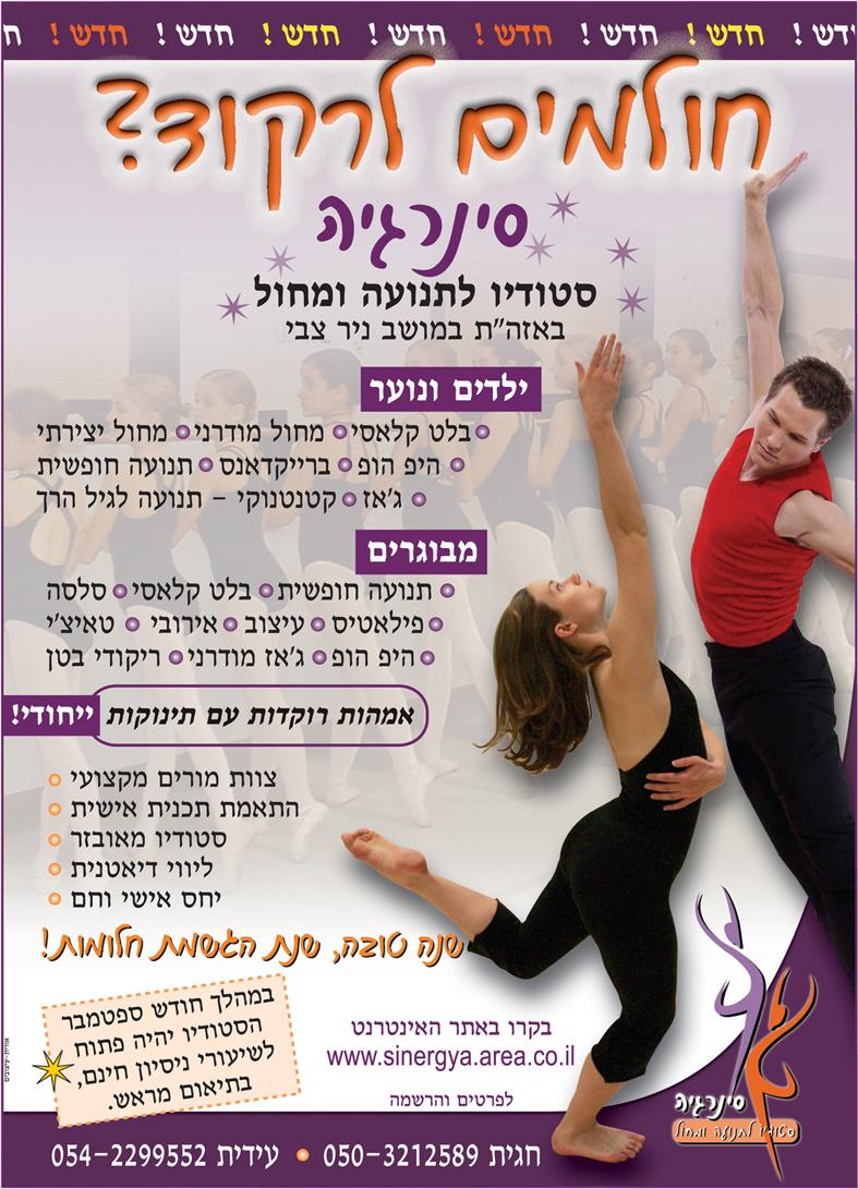 Entry 61596 in Portfolio by אורית עיצובים