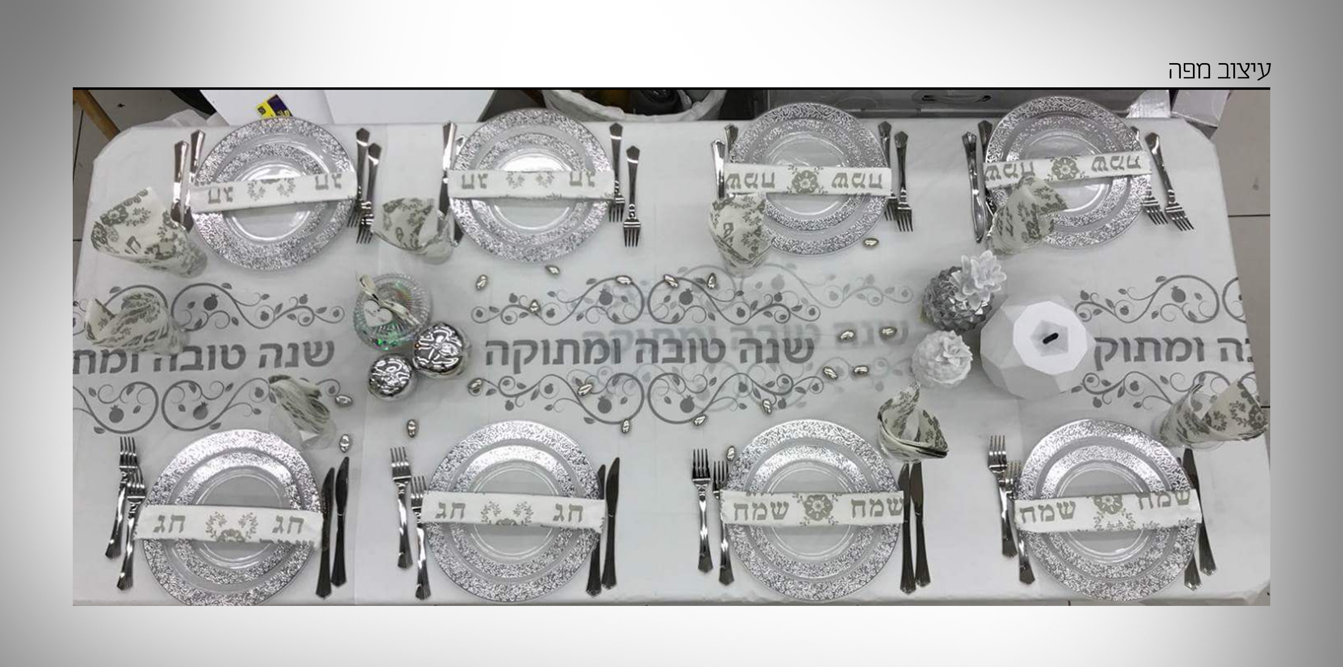 Entry 200790 in מוצרים ואריזות by ויזואל