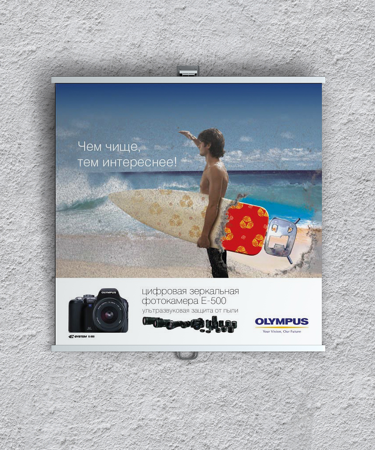 Entry 144613 in Advertising print & outdoor project for Olympus Russia by Sergey Baitelman