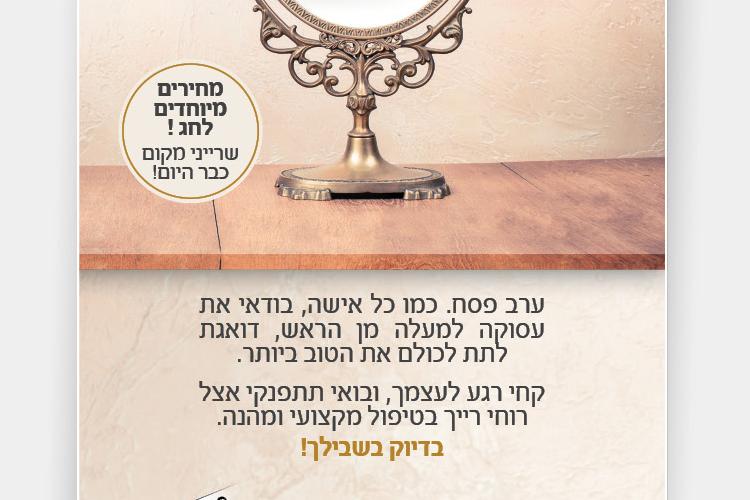 Open Zoomed Related Entry פרסום _ רוחי רייך.jpg