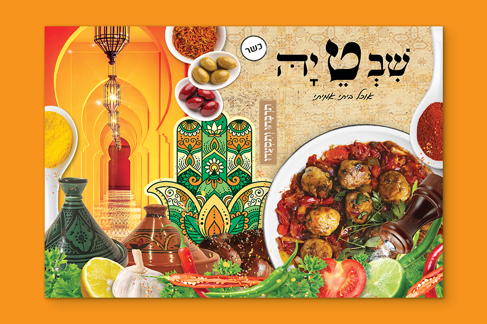 Entry 234060 in שִׁבְטֵיָהּ by Uriel Hajaj Studio
