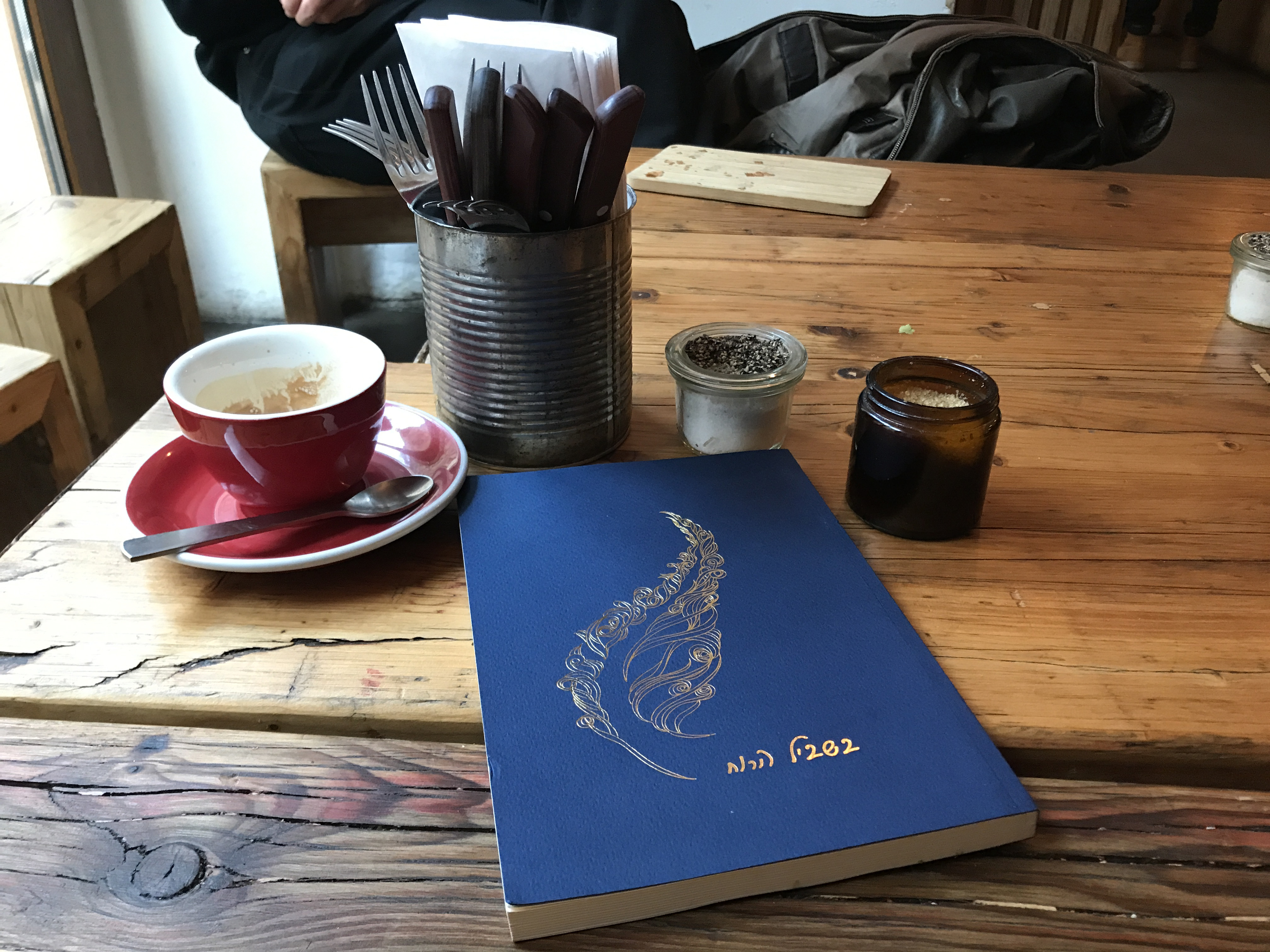Entry 200567 in מחברת ״בשביל הרוח״ by studio nun