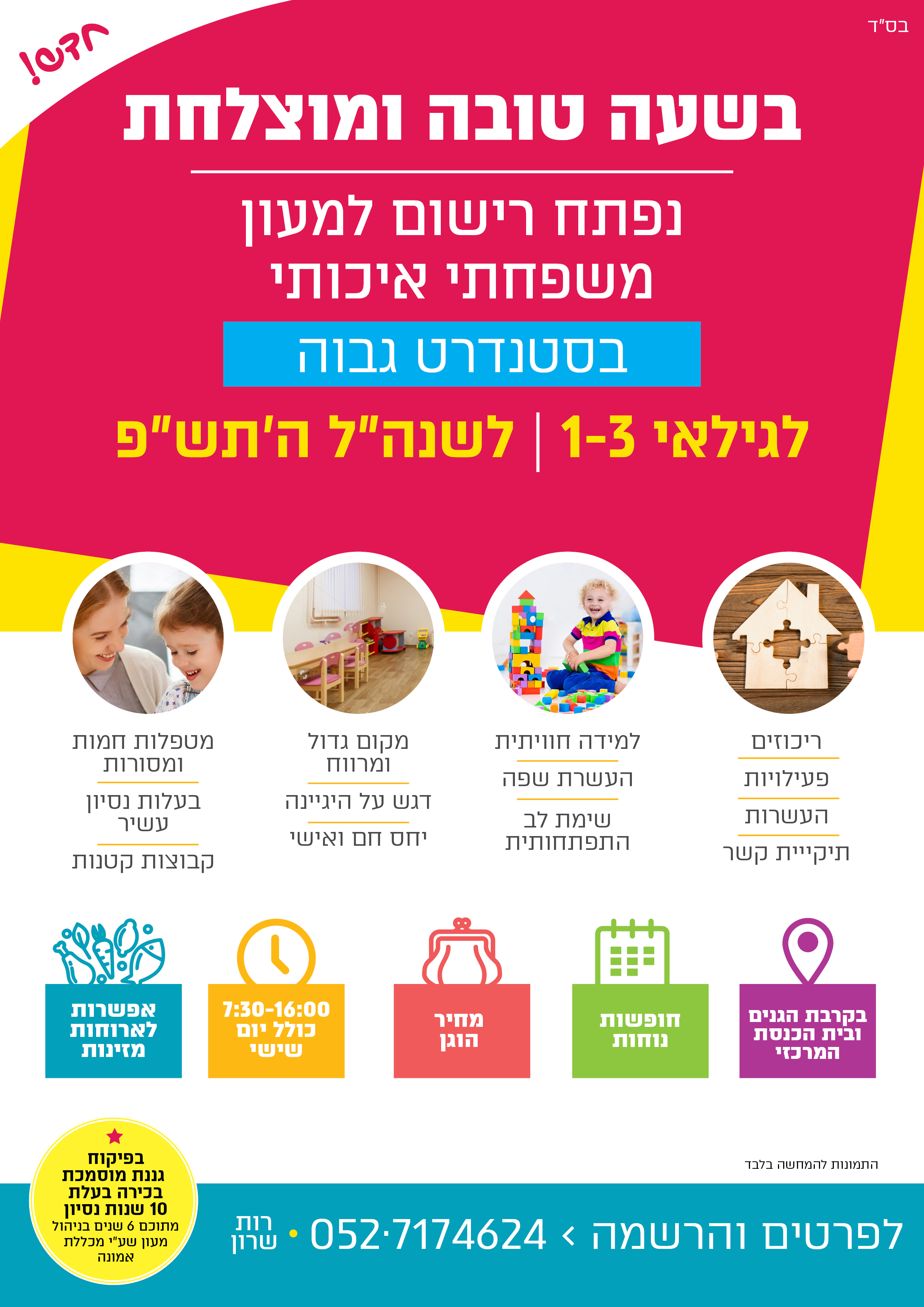Entry 245567 in Portfolio by גיליגרפיק