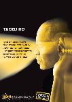 Open Zoomed Related Entry BPM פלייר