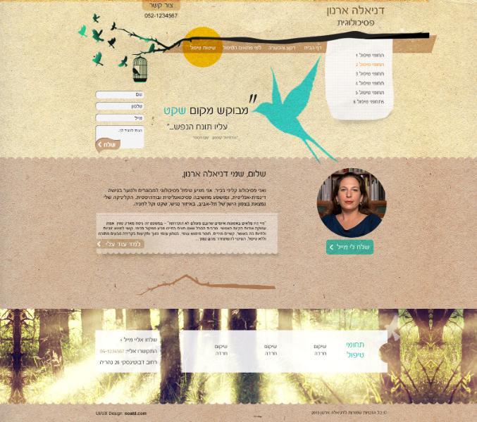 Entry 50226 in Portfolio by סטודיו נועה טימור דוד