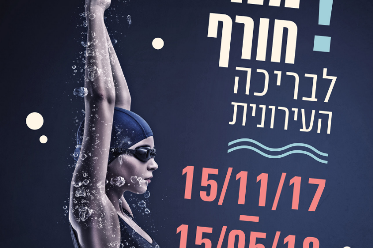 Open Zoomed Related Entry swimmer 1.jpg