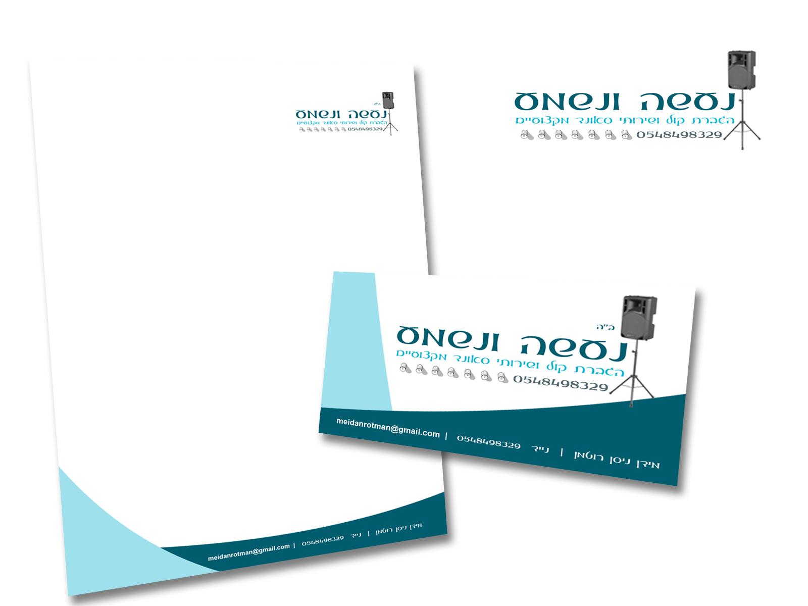 Entry 61457 in Portfolio by סטודיו קטן