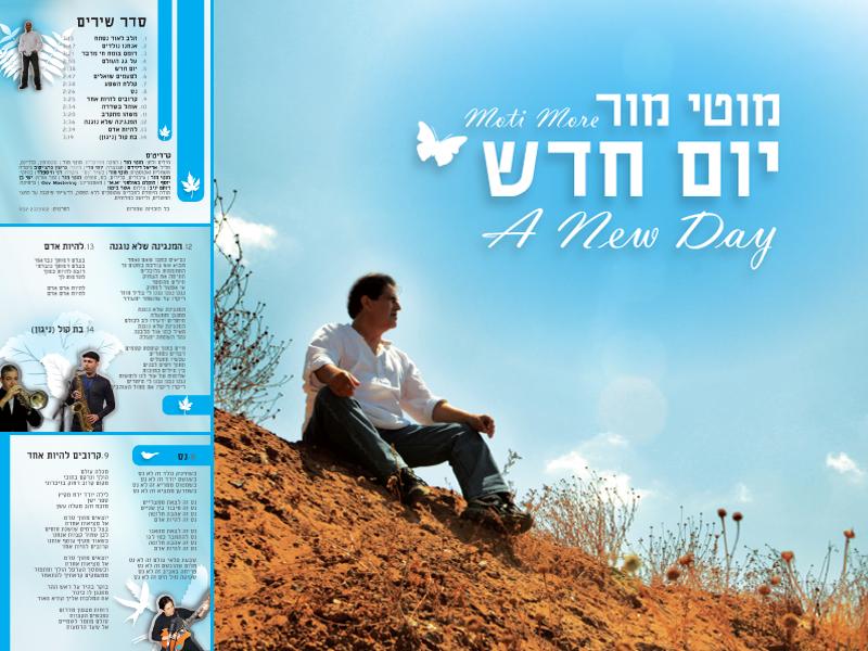 Entry 27397 in Portfolio by רותם & דניאל