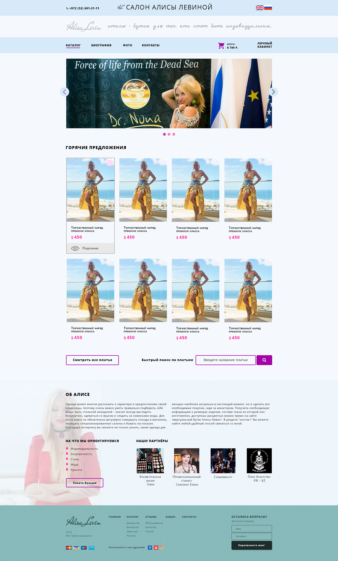 Entry 127342 in e-commerce by Maya Ioffe