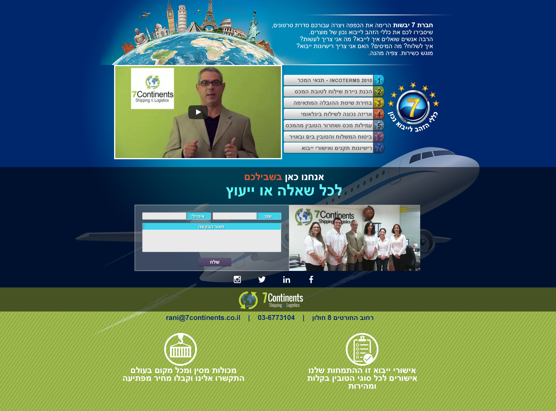 Entry 88180 in Portfolio by ורד פז - עיצוב גראפי