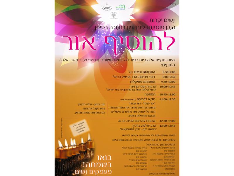 Entry 44801 in Portfolio by נקודה טובה