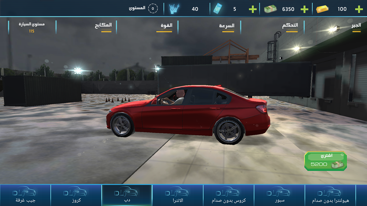 Entry 133740 in Outdoor Grage - 3D Mobile Game by Tala Barghouthi