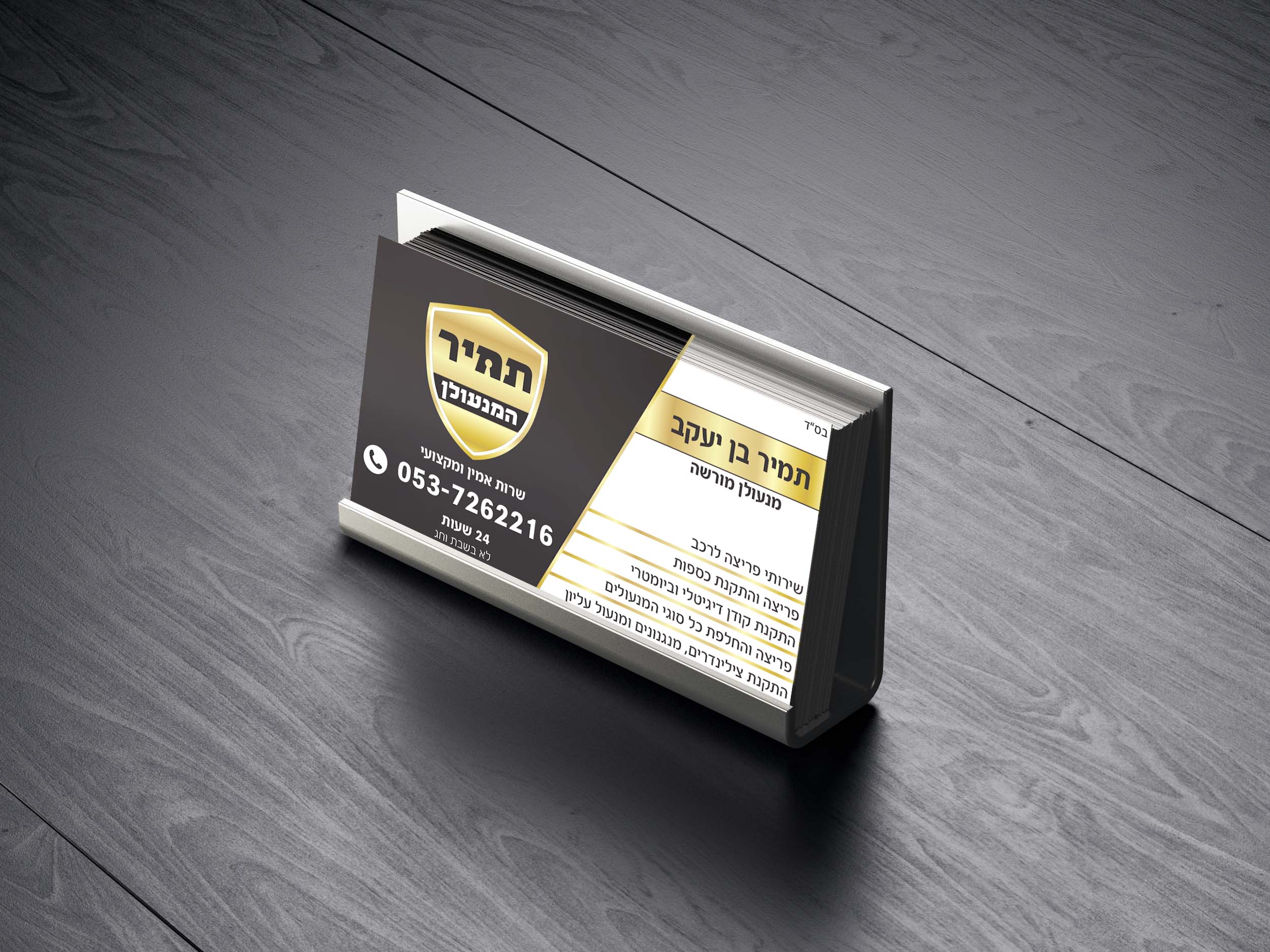 Entry 266956 in מיתוג עיסקי by סטודיו יוצר אור