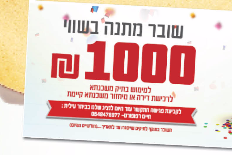 Open Zoomed Related Entry משכנתא מתוקן2.jpg