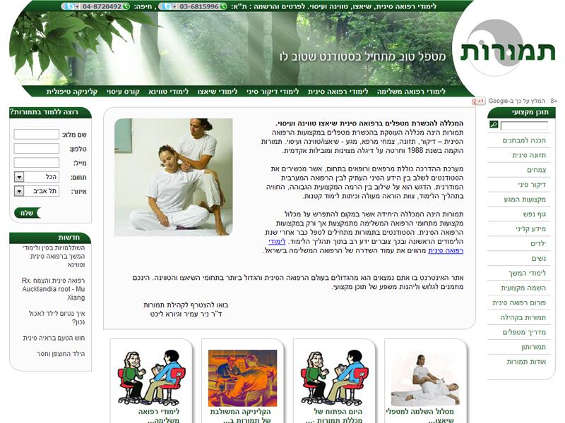 Entry 32247 in Portfolio by ליעד שר