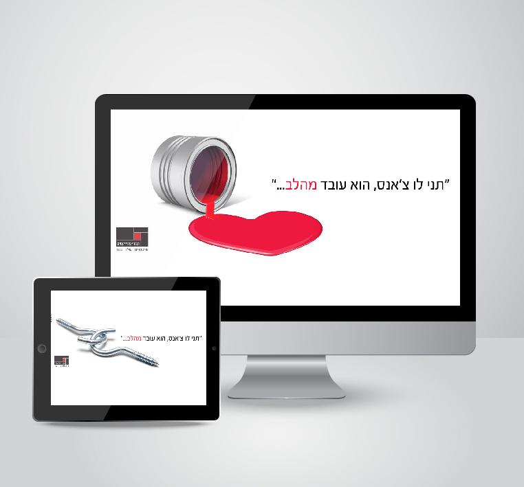 Entry 75597 in Portfolio by לימור עיצובים - מעצבת גרפית