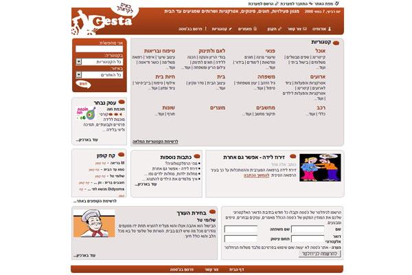 Entry 4581 in Portfolio by ערן גלפרין