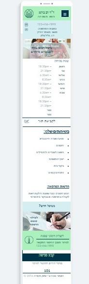Entry 78056 in Portfolio by שיווק מטרה- קידום עסקים באינטרנט