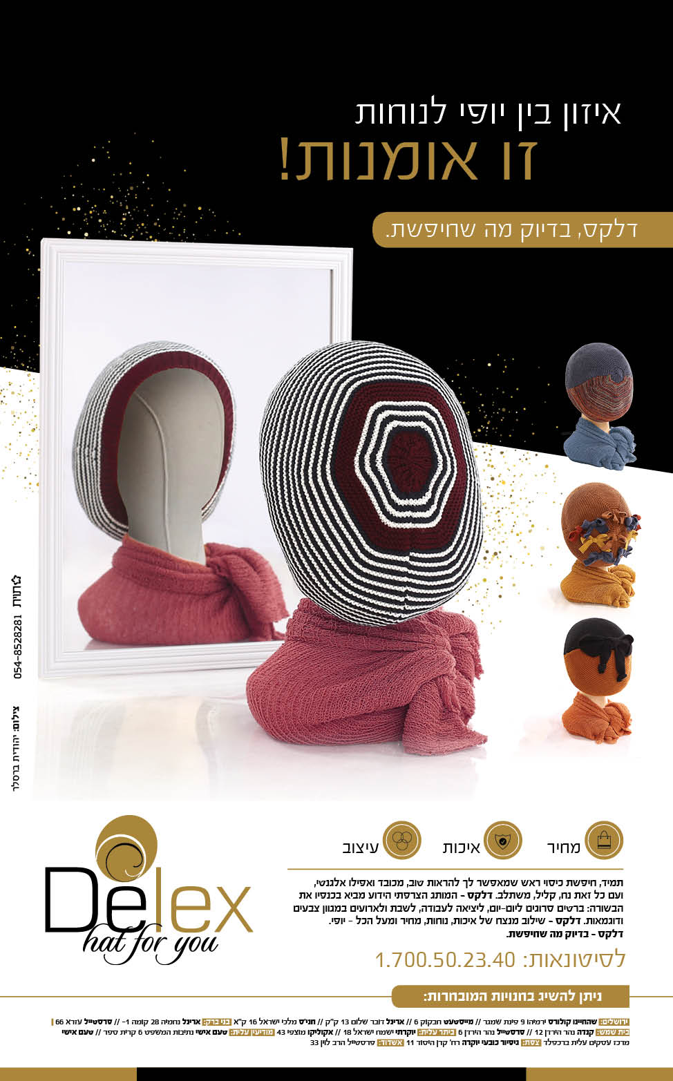 Entry 256253 in Portfolio by ברטלר דיזיין