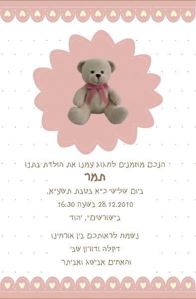 Entry 18316 in Portfolio by שירן - סטודיו לעיצוב גרפי