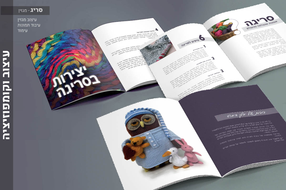 Entry 198560 in Portfolio by שילובים