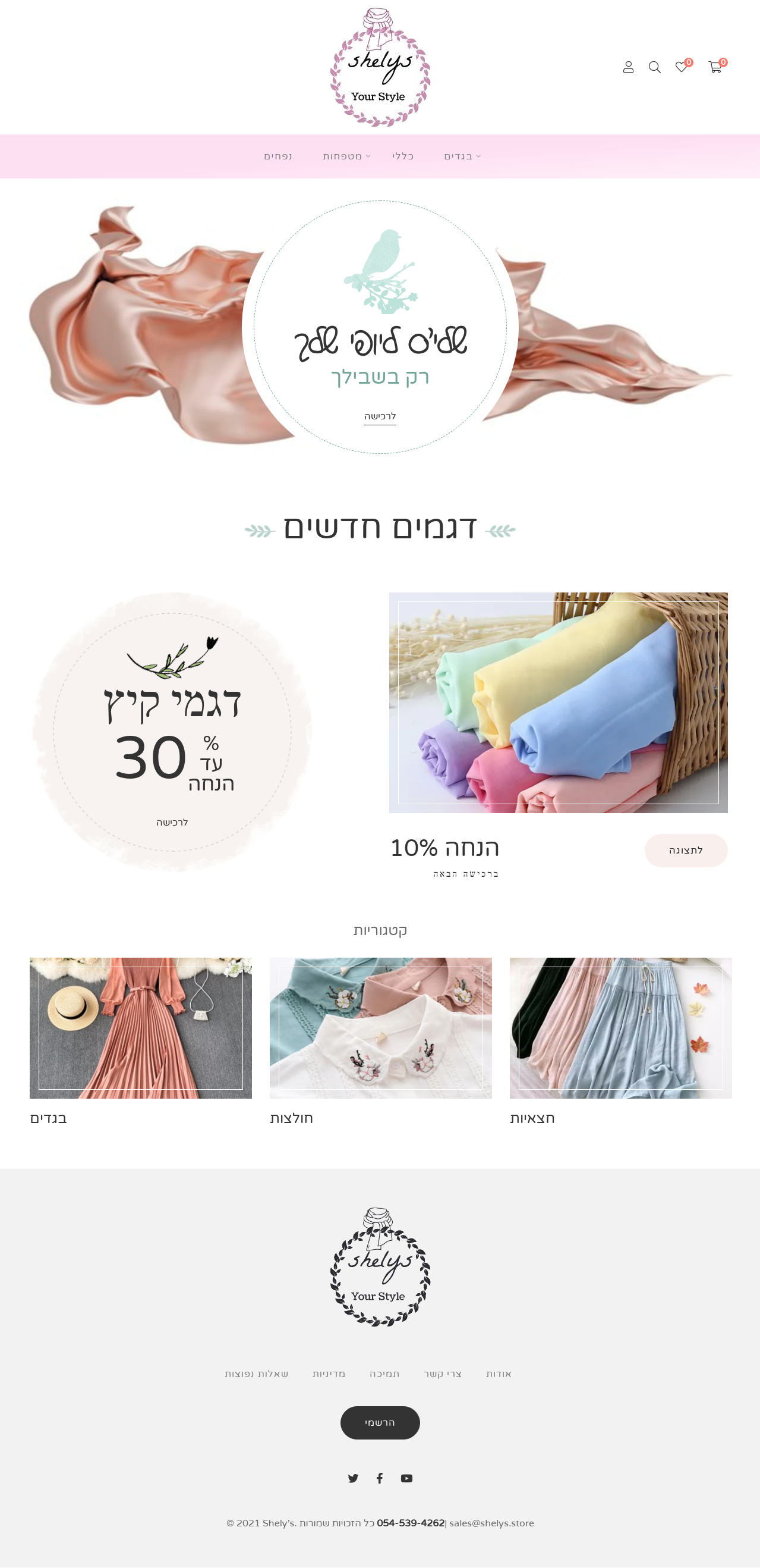 Entry 256960 in Portfolio by נתנאל פיתוחים