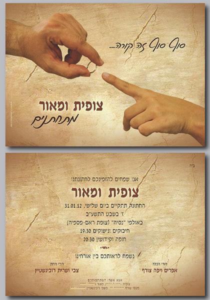 Entry 51247 in Portfolio by סטודיו עליזה