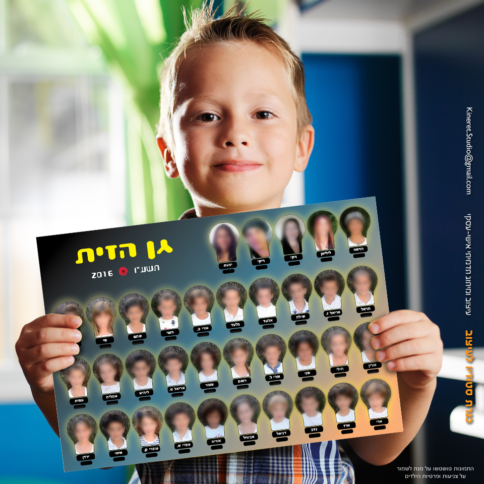 Entry 96656 in Portfolio by כנרת סטודיו לעיצוב