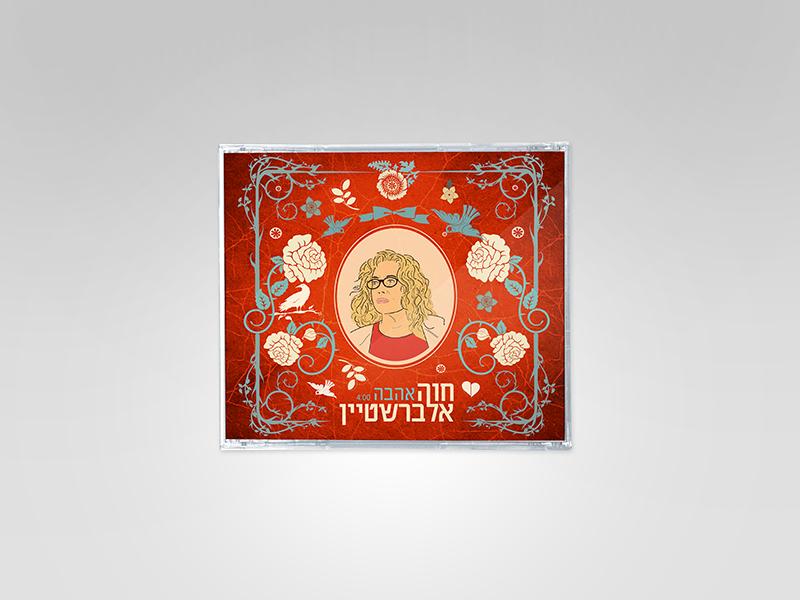 Entry 45670 in Portfolio by YONILEVY / Graphic Design
