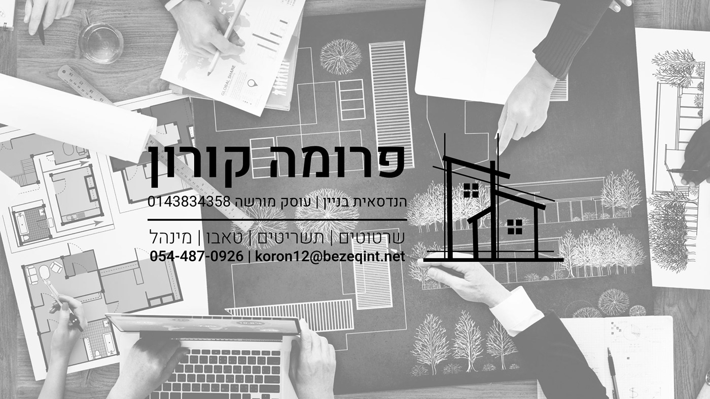 Entry 249713 in Architecture logo branding by Sarit Graphic Design