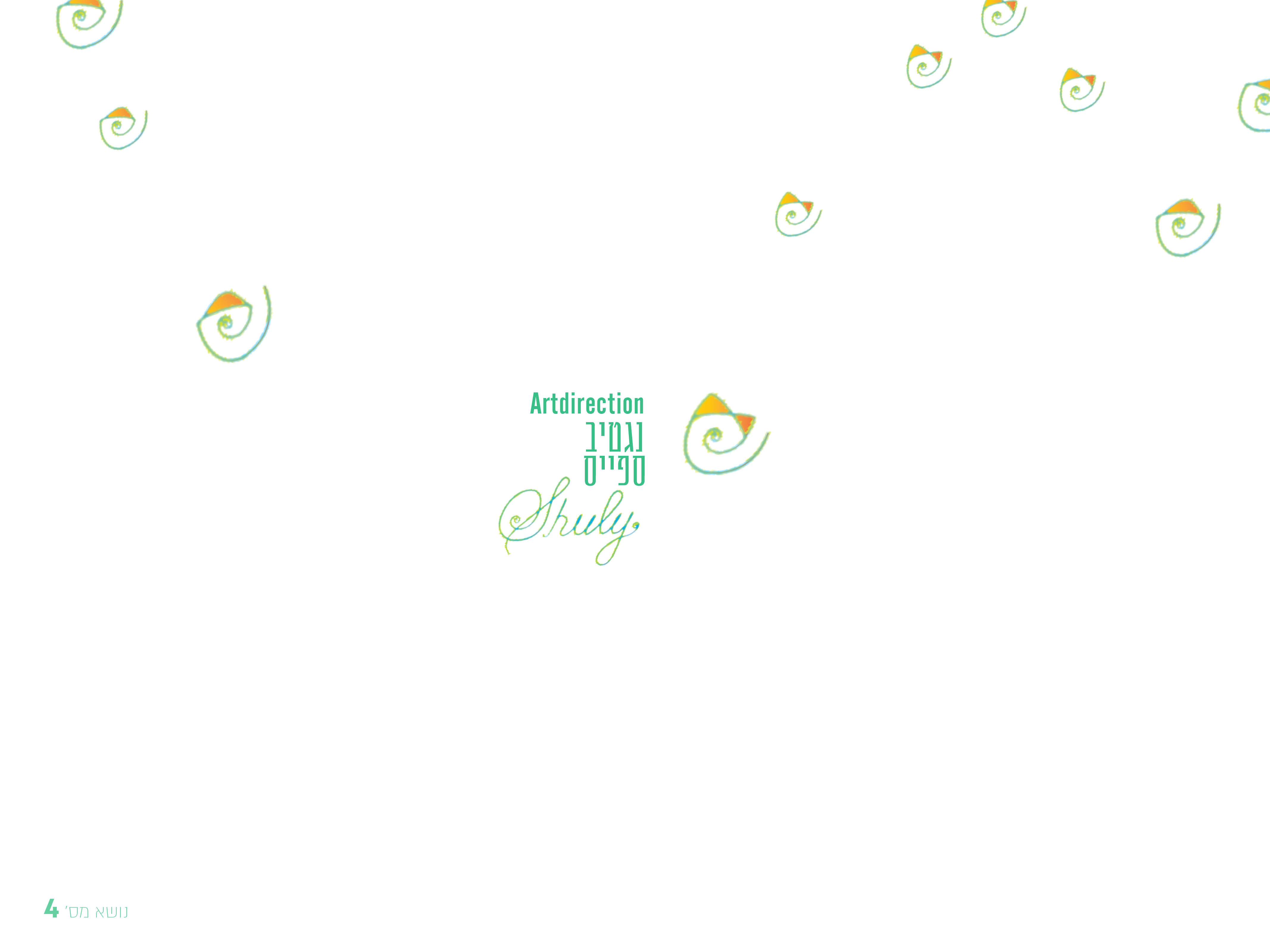Entry 236001 in כרזות בעלות אופי by #SHULAMIT