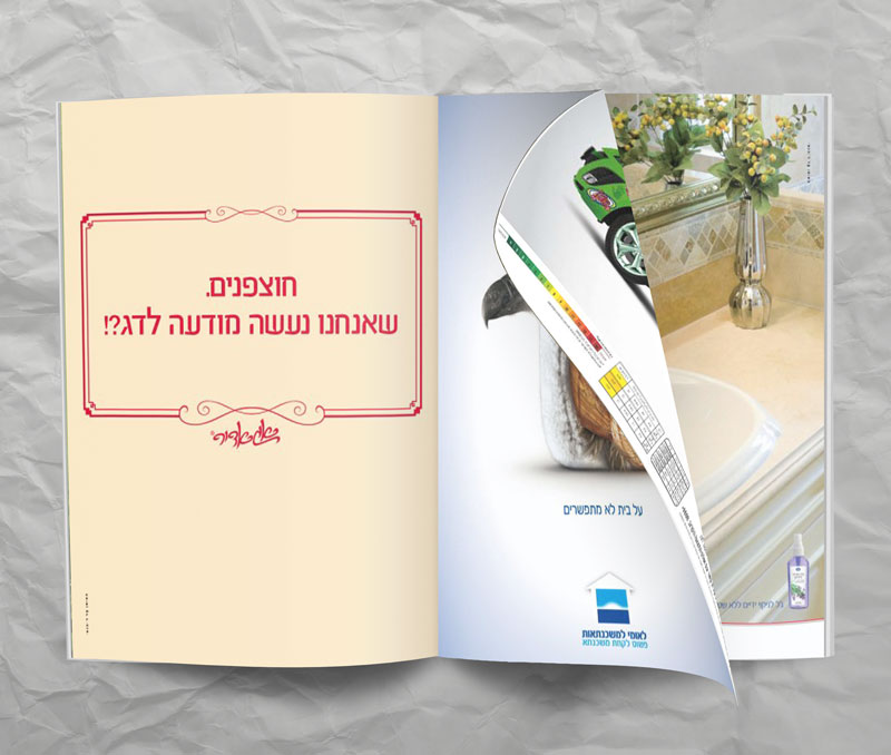 Entry 104717 in דג זהב 2009 by סימי עמית מורלי