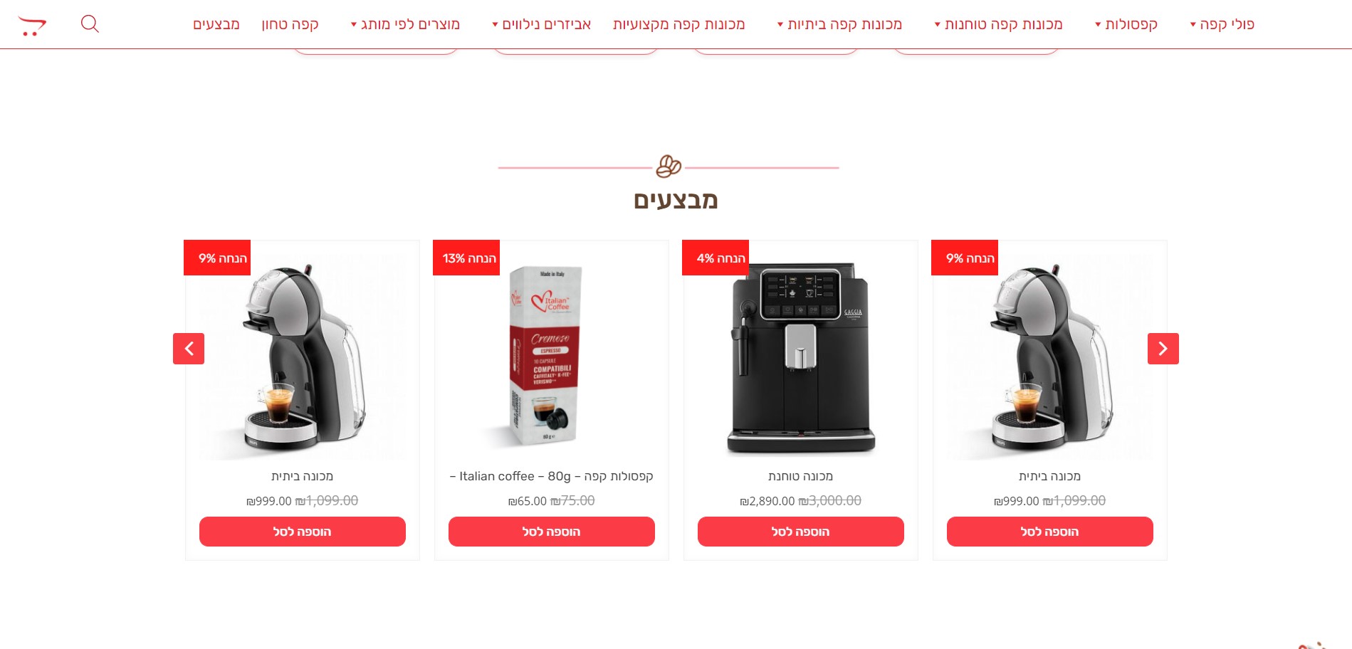 Entry 246834 in לקוחות שלנו by Egw - Design & Dev
