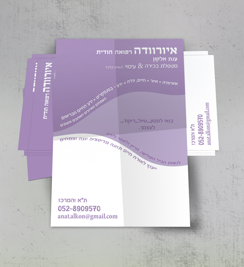 Entry 104639 in פליירים by אדל - Piggy designs