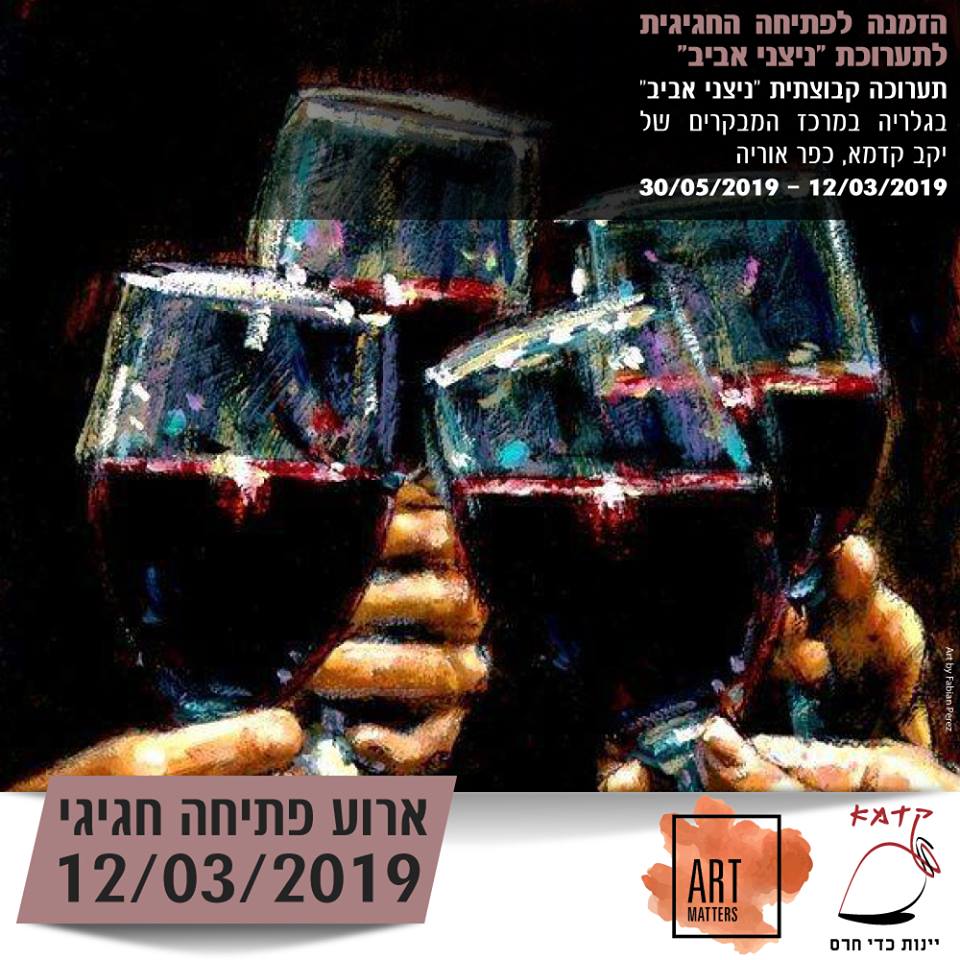 Entry 205372 in קאוורים, באנרים, פוסטים by אסטרטגיה מיתוגית לעסקים וחברות