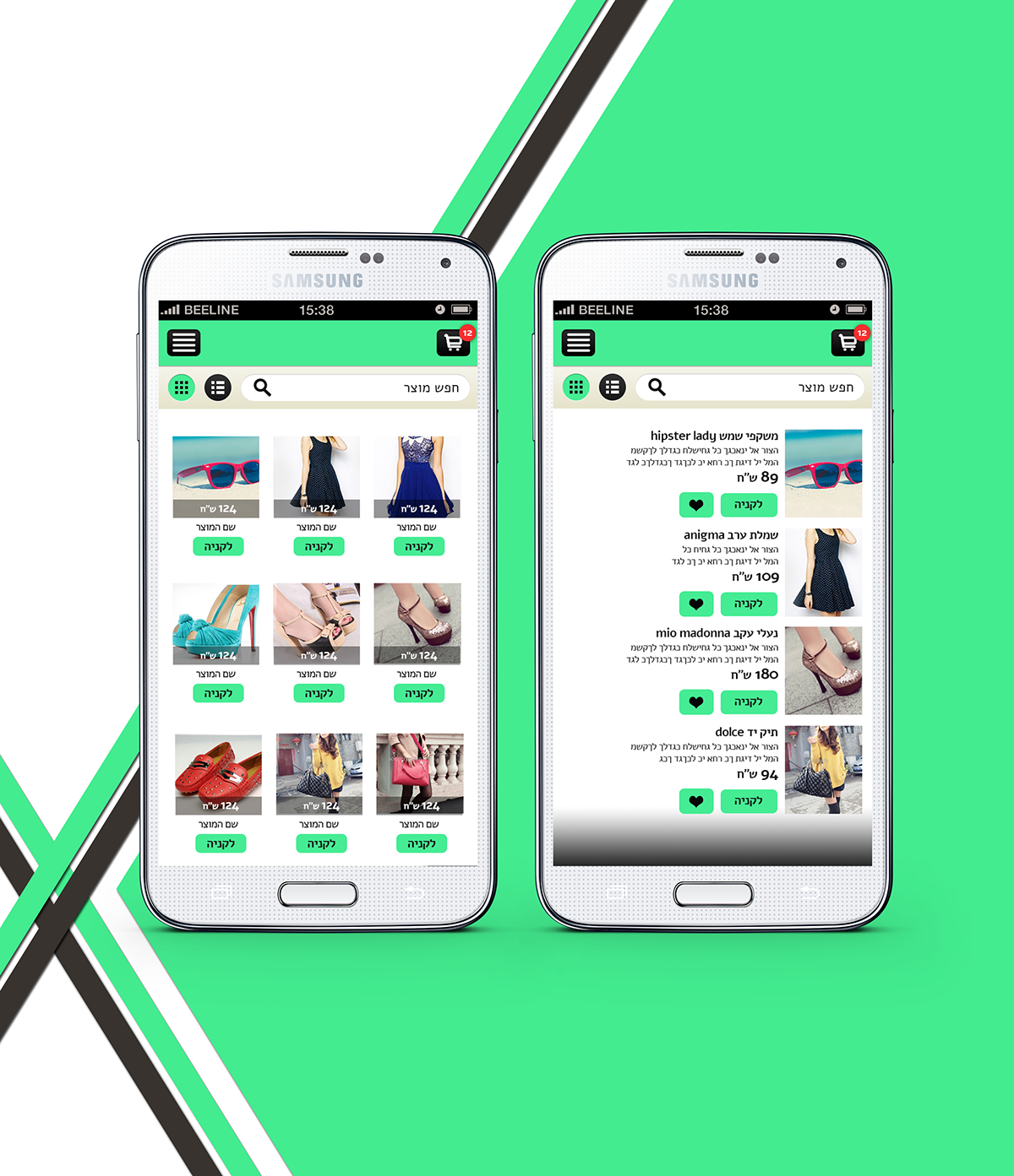 Entry 148678 in Shopping Boutique UI by bambalick.desgin