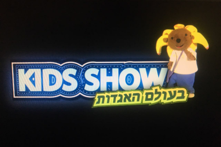 Open Zoomed Related Entry kids show.jpg