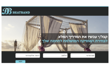 Open Zoomed Related Entry מיניסייט לאיסוף לידים 