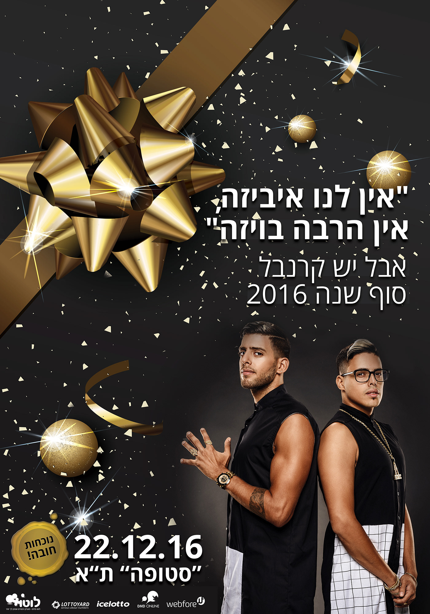 Entry 229398 in stuff for the HR by מור אופיר -עיצוב גרפי