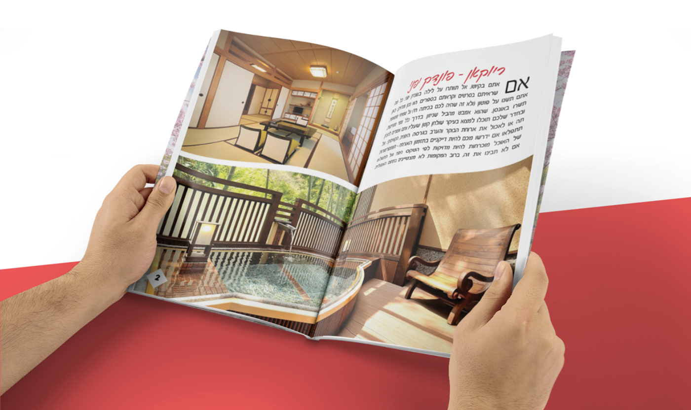 Entry 216949 in Best experiences to do in Japan - booklet by ענבר סיני עיצוב גרפי