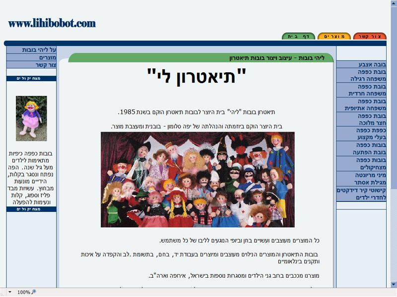 Entry 23061 in Portfolio by גיא לוי